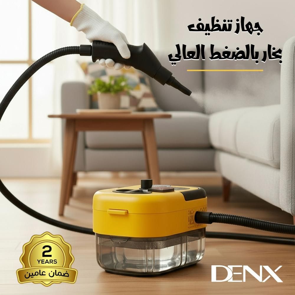 دينكس جهاز تنظيف بخار ، سعة 1.2 لتر ، يعمل على إزالة الأوساخ والبقع بفعالية لنوافذ المطبخ والحمام والسيارة والأريكة ، 4 قطع ملحقة ، 6 سرعات ، 1500واط ، اصفر - DX2915